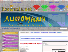 Tablet Screenshot of lisomania.net